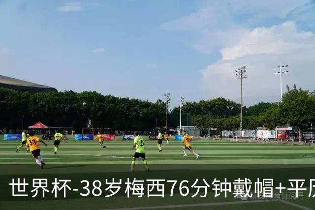 世界杯-38岁梅西76分钟戴帽+平历史纪录 阿根廷3-0阿尔及利亚