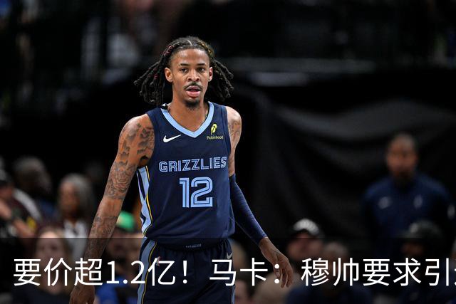 要价超1.2亿！马卡：穆帅要求引进恩佐 皇马将其列为中场头号目标